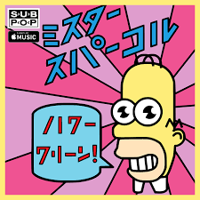 Mr Sparkle The Simpsons Simpsons Tattoo Simpson