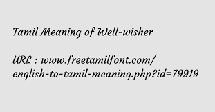 Tamil Meaning Of Well Wisher நலம ந ட நலத த ல அக கற க ண டவர