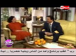 مشاهدة افلام اون لاين تحميل افلام عربي تحميل افلام اجنبي. ÙˆØ§Ø­Ø¯ Ù…Ù† Ø§Ù„Ù†Ø§Ø³ Ø­Ù‚ÙŠÙ‚Ø© Ø²ÙˆØ§Ø¬ Ø§Ù„ÙÙ†Ø§Ù† ÙŠÙˆØ³Ù Ø´Ø¹Ø¨Ø§Ù† Ù…Ù† Ø¹Ø§Ø¦Ù„Ø© Ø§Ù„Ù…Ù„Ùƒ ÙØ§Ø±ÙˆÙ‚ Ø§Ø¨Ù†Ø© Ø§Ù„Ø£Ù…ÙŠØ±Ø© ÙÙˆØ²ÙŠØ© Youtube