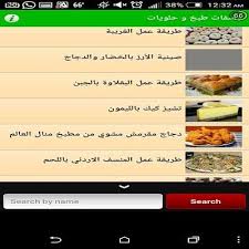 من الحلويات الأمريكية الأصل، وقد تختلف وصفات عمل التشيز كيك بحسب كلّ منطقة، ولكن تبقى الطريقة الأمريكية هي الأكثر شيوعّا، كما أنّ التشيز كيك يعدّ وصفة من. ÙØµÙØ§Øª Ø·Ø¨Ø® Ø­ÙÙÙØ§Øª Ø±ÙØ¶Ø§Ù