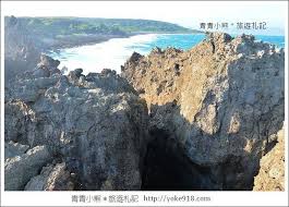 龍坑生態保護區 來墾丁必玩的景點之一 非常推薦大家有機會來墾丁 一定要安排來龍坑生態保護區走走 壯闊的海景及特殊的地質景觀 絕對是令你難忘喔 龍坑生態保護區位於鵝鑾鼻東方約1 5公里處 是我非常喜歡的一個自然景點 natural landmarks travel landmarks