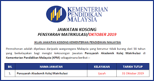 Untuk makluman menerusi portal matrikulasi, permohonan matrikulasi kpm sesi 2019/2020 telah dibuka untuk calon lepasan sijil pelajaran malaysia (spm). Jawatan Kosong Pensyarah Akademik Kolej Matrikulasi Di Kementerian Pendidikan Malaysia Kpm Jawatan Kosong Kerajaan Swasta Terkini Malaysia 2021 2022