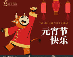 Pada hari perayaan cap goh mei, masyarakat keturunan cina percaya bahwa. Chap Goh Mei Projects Photos Videos Logos Illustrations And Branding On Behance