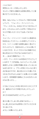 マシュマロ】旅行会社についてのご質問