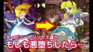 Tweets by fantia_jp | ファンティア公式twitter. ã‚¤ãƒ©ã‚¹ãƒˆ ãƒ‡ã‚£ã‚ºãƒ‹ãƒ¼ãƒ—ãƒªãƒ³ã‚»ã‚¹ãŒã‚‚ã—æ‚ªå •ã¡ã—ãŸã‚‰ ãƒ‡ã‚£ã‚ºãƒ‹ãƒ¼ãƒ—ãƒªãƒ³ã‚»ã‚¹ãŒã‚‚ã—ã‚‚ãƒ€ãƒ¼ã‚¯ã‚µã‚¤ãƒ‰ã«å •ã¡ãŸã‚‰ é—‡ Youtube