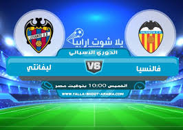 Pin On يلا شوت ارابيا أهم مباريات اليوم