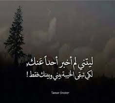 صور عن الخيانة عبارات وكلمات عن الخيانة والغدر pictures art lockscreen