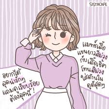 หน เก ดว นเสาร หน ชอบส ม วง มาด ไอเด ยแต งต วแมทช ไอเท สไตล ว ยร น แฟช นว ยร น สไตล แฟช น