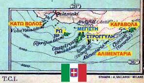 Ο ελληνοτουρκικός πόλεμος του 1897 (γνωστός στην ελλάδα και ως μαύρο '97 ή ατυχής πόλεμος) ήταν ο πόλεμος μεταξύ της οθωμανικής αυτοκρατορίας και του βασιλείου της ελλάδας το 1897. 20 Nhsia Mporei Na Diekdikhsei H Ellada Apo Thn Toyrkia Greek History Social Security Card History