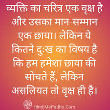 Quote 13 Suvichar Hindi Hindi Good Morning Quotes Hindi Quotes Positive Quotes For Teens