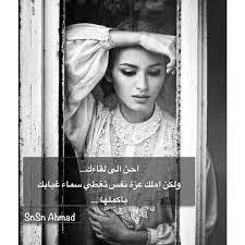 احن الى لقاءك ولكن املك عزة نفس تغطي سماء غيابك باكملها self love make sense quote of the day