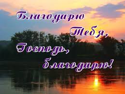 я не от мира сего но тоже любить хочу Blagodaryu Tebya Gospod Za Etot Den Poisk V Google Neon Signs Neon Signs