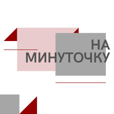 Он часто характеризуется эстетической новизной и изначальной неприемлемостью. Russkij Avangard Eto Duh Sopernichestva By Na Minutochku A Podcast On Anchor