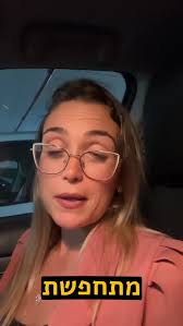 ביקורתיות שמתחפשת לדאגה