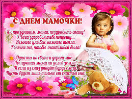 Картинки с днем матери 26 ноября 2017: Otkrytki S Dnem Materi Poslednee Voskresene Noyabrya Clipartis Jimdo Page Skachat Besplatno Foto Kartinki Oboi Risunki Ikonki Kliparty Shablony Otkrytki Animashki Ramki Ornamenty Bekgraundy