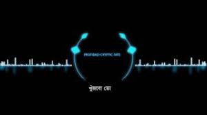 Neshar Bojha Popeye 320kbps Mp3 Download