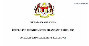 Bonus Kakitangan Awam 2018 Sorteio Taca De Portuga