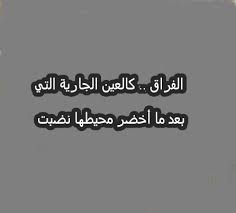 صور حزينه صور مكتوب عليها. ØµÙØ±Ø¹Ù Ø§ÙÙØ±Ø§Ù ÙÙØªÙØ¨ Ø¹ÙÙÙ ÙÙØ§Ù Ø¹ÙÙ Ø§ÙØµÙØ± Ø¹Ù Ø§ÙÙØ±Ø§Ù Ø¹Ø§ÙÙ Ø³ØªØ§Øª