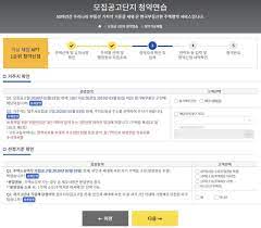 아파트분양 청약일정 제공 청약신청 청약자격확인 당첨자조회 분양 아파트/평형별 신청경쟁률 확인 관심지역 kr.co.applyhome. ì²­ì•½í™ˆ ì²­ì•½ë°©ë²•ì •ë¦¬