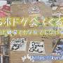 kurukurukai.com からのq=スクラブル　ゲーム会