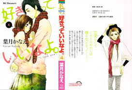 Suki Tte Ii Na Yo Say I Love You Hazuki Kanae Image 215259 Zerochan Anime Image Board Shoujo, romantik, komedi,smut cilt ve bölüm sayısı: suki tte ii na yo say i love you