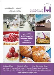 دليل تجهيزات الفنادق والمقاهي العدد الاول Flip Ebook Pages 1 50 Anyflip Anyflip