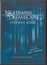 Nightmares and Dreamscapes: From the Stories of Stephen King DVD (Hong Kong)
