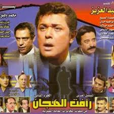 Stream mohamed refaat 151