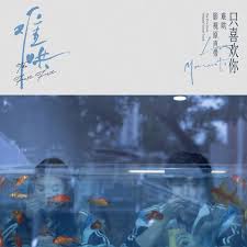 像晴天像雨天（電視劇《難哄》心動曲）-歌詞-Various Artists-KKBOX