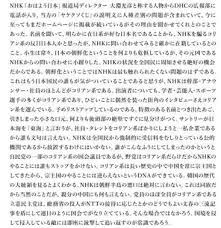 We did not find results for: Dhcä¼šé•· å·®åˆ¥çš„æ–‡ç«  ã¾ãŸã‚‚å…¬é–‹ Nhkå–æå—ã' ç«‹æ†² çµŒå›£é€£ã‚‚ æ¨™çš„ ã« J Cast ãƒ‹ãƒ¥ãƒ¼ã‚¹ å…¨æ–‡è¡¨ç¤º