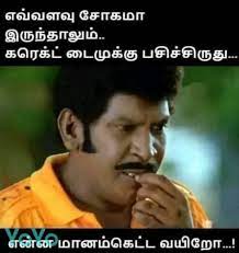 Tamil Comedy Memes | Facebook