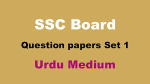 10th Question Papers Urdu Medium Maharashtra Board 2020 21
