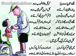 Birthday Wishes For Father From Daughter In Urdu Baba Miss U Lot I Love My Dad True Words Father Daughter Bond
