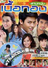 холодное сердце 2 смотреть на русском онлайн в хорошем качестве Pin On Thai Lakorn