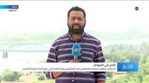 أغاني الثورة السودانية ماتنسي تشترك بالقناة عشان يصلك الجديد أول قناة سودانية حرة نزيهة تدعم التغيير و سودان أفضل ، تنقل الواقع بشفافية مطلقة و تقدم برامج. ØªØ­Ù…ÙŠÙ„ Ø§ØºØ§Ù†ÙŠ Ù†Ø¬ÙˆÙ… Ø§Ù„ØºØ¯ Ø§Ù„Ø³ÙˆØ¯Ø§Ù†ÙŠØ© Read 13 Reviews From The World S Largest Community For Readers Zwanze Wallpaper