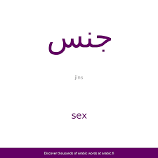 Arab sexe