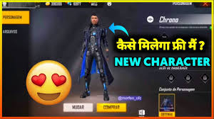 Only players above level 10 will be able to help other players. How To Get Free Cristiano Ronaldo Character In Free Fire How To Unlock Cristiano Ronaldo In Free Youtube