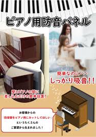 防音専門ピアリビング