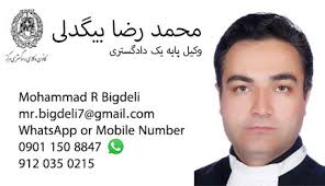 Mohammad Bigdeli