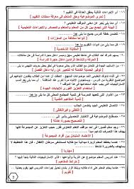الرياضيات كتاب المعلم ج2 الصف الثالث. Ø¨Ù†Ùƒ Ø§Ø³Ø¦Ù„Ø© ØªØ±Ø¨ÙˆÙŠØ© Ù„Ù„Ù…Ø¹Ù„Ù…ÙŠÙ† Ø§Ù„Ù…Ù‚Ø¨Ù„ÙŠÙ† Ø¹Ù„ÙŠ Ù…Ø³Ø§Ø¨Ù‚Ø© Ø§Ù„ØªØ±Ø¨ÙŠØ© ÙˆØ§Ù„ØªØ¹Ù„ÙŠÙ… 2019