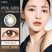 iDOL i-SHA POLARIS Ursa Eclipse (YEAR/1 Piece)