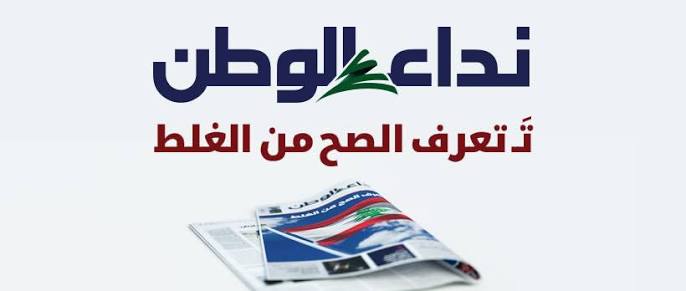 نواف سلام من قبل خبراء من مراكز الأبحاث الأميركية، خلال لقائه معهم في السفارة اللبنانية في واشنطن