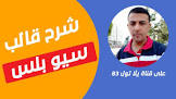 يلا تول 83