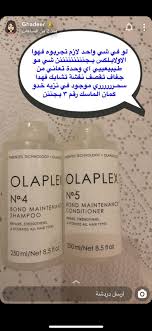Pin By Raghd Ahmed On عناية In 2020 Hand Soap Bottle Olaplex Conditioner
