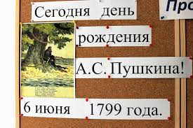 Воспитанием пушкина, кроме французских гувернеров, занимались бабушка мария алексеевна, а также няня арина родионовна, передавшая своему воспитаннику любовь к народным сказкам. Den Rozhdeniya Pushkina V Shkole Pushkina Alexander Puschkin Schule