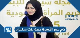 وأقام الحفل الأمير سلطان بن سلمان بن عبدالعزيز وإخوته بمناسبة زواج الأميرة حصة بنت سلمان بن عبدالعزيز، بسمو الأمير فهد بن سعد بن عبدالله بن تركي آل سعود، بحضور الأمير فيصل بن بندر بن عبدالعزيز، أمير الرياض، وعدد من أصحاب السمو الأمراء، وتم عقد قرانها. G1 Qki1was Xm