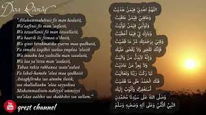 Doa Qunut Nazilah Muzammil Hasballah Latin