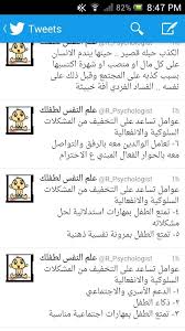 1 لتخفيف المشكلات السلوكية Tweets Famille