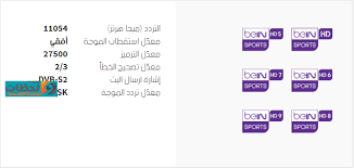 وتم الإعلان من خلال قناة بي إن سبورت المفتوحة عن نقل المباراة التي ينتظرها جميع عشاق الساحرة المستديرة، وسوف نقدم لكم اليوم التردد الخاص بها للإستمتاع بالمشاهدة المميزة لهذه المباراة الرائعة، وهي التي يتم بثها على القناة المفتوحة، ويستعد كلاً من الفريقين حالياً إلى. Ø­Ø§Ù„Ø§ Ø¨Ø« Ù…Ø¨Ø§Ø´Ø± ØªØ±Ø¯Ø¯ Ø§Ù„Ù‚Ù†ÙˆØ§Øª Ø§Ù„Ù†Ø§Ù‚Ù„Ø© Ù…Ø¨Ø§Ø±Ø§Ø© Ø¨Ø§ÙŠØ±Ù† Ù…ÙŠÙˆÙ†Ø® Ø¶Ø¯ Ø§Ù„Ø§Ù‡Ù„ÙŠ Ø§Ù„ÙŠÙˆÙ… 8 2 2021 Ù‚Ù†Ø§Ø© Ø¨ÙŠ Ø§Ù† Ø³Ø¨ÙˆØ±Øª Ø§Ù„Ø¬Ø¯ÙŠØ¯Ø© 2021 Ø¬Ø±ÙŠØ¯Ø© Ù„Ø­Ø¸Ø§Øª Ù†ÙŠÙˆØ²