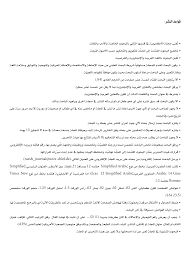 Https Www Researchgate Net Profile Kerchou Lazhar Publication 323458770 Almlamt Altfadlyt Fy Alkhtab Nd Aby Bkr Albaqlany Mn Khlal Ktabh Ajaz Alqran Links 5a973b85a6fdccecff0b1ad6 Almlamt Altfadlyt Fy Alkhtab Nd Aby Bkr Albaqlany Mn Khlal Ktabh Ajaz Alqran Pdf